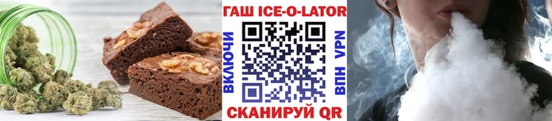 Печенье с ТГК марихуана  Иноземцево 