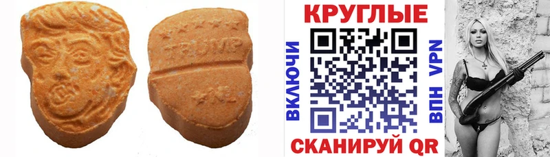ЭКСТАЗИ таблы  закладка  Иноземцево 