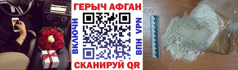 купить закладку  Иноземцево  Героин афганец 