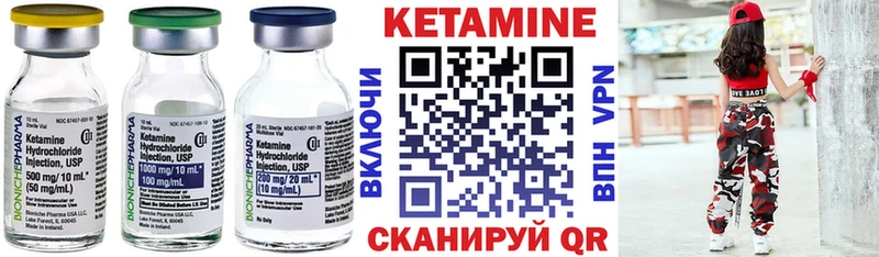 КЕТАМИН ketamine ОМГ ОМГ ONION Иноземцево