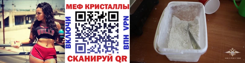 Мефедрон VHQ  Иноземцево 