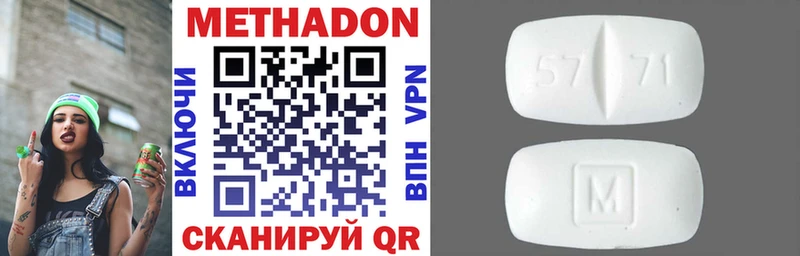 МЕТАДОН VHQ  Иноземцево 